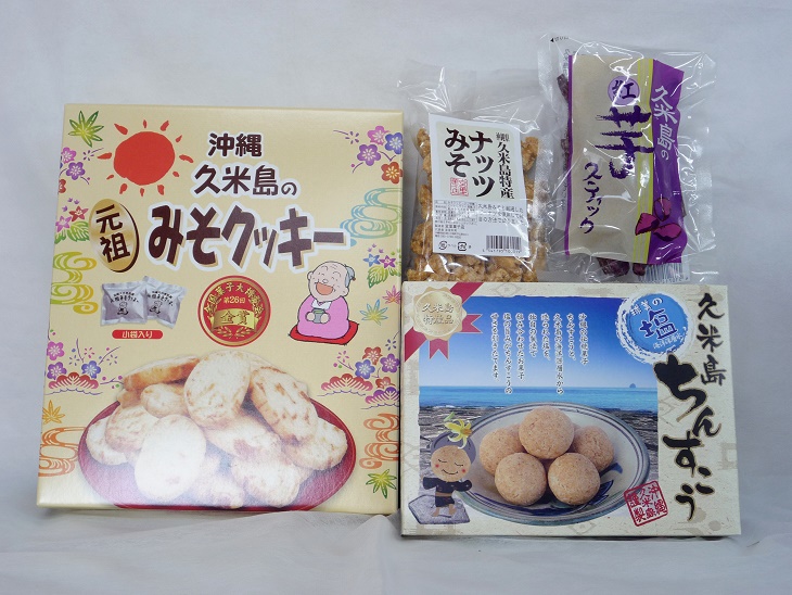 菓子セット