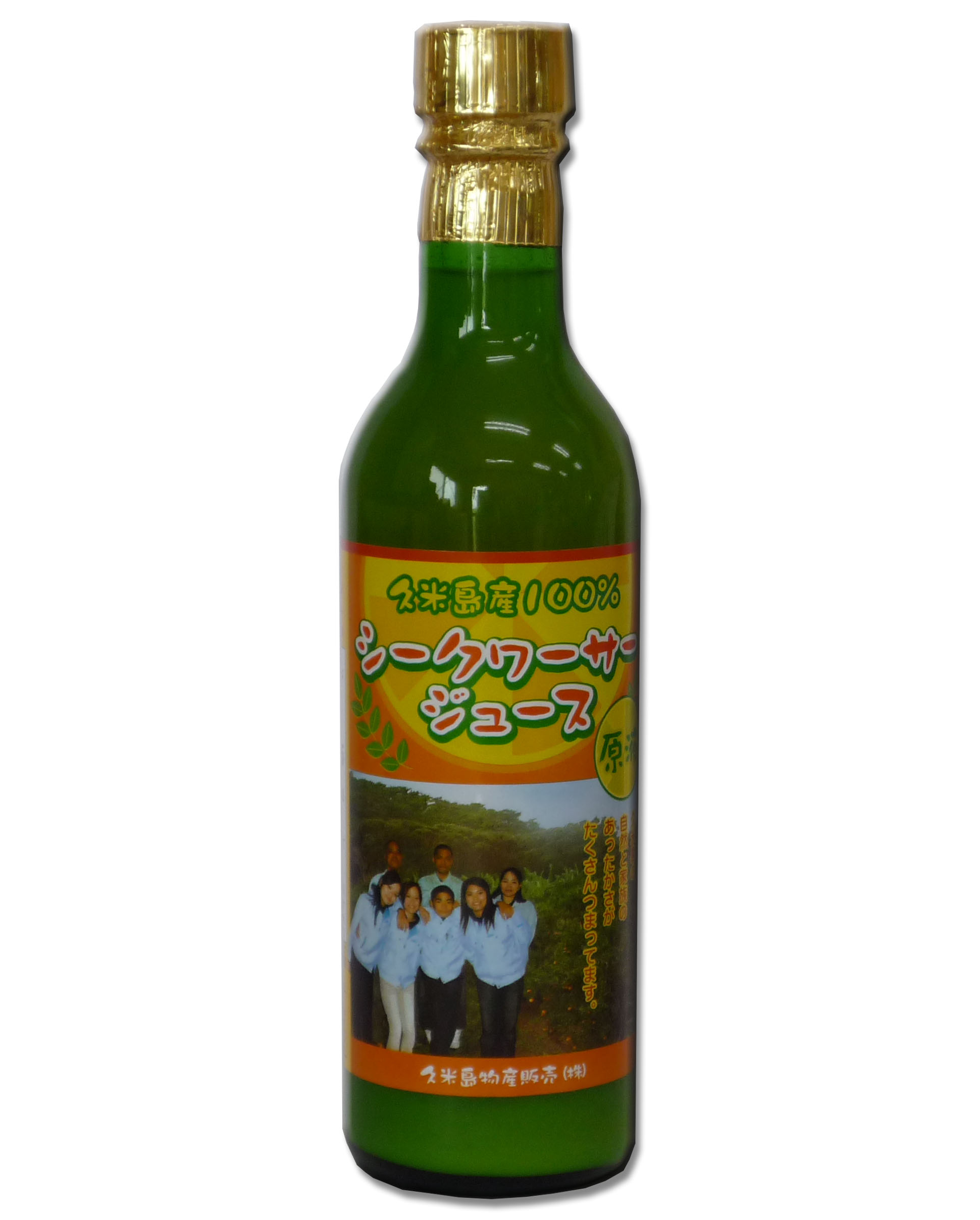 久米島産シークヮーサー