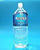 球美の水 硬度250