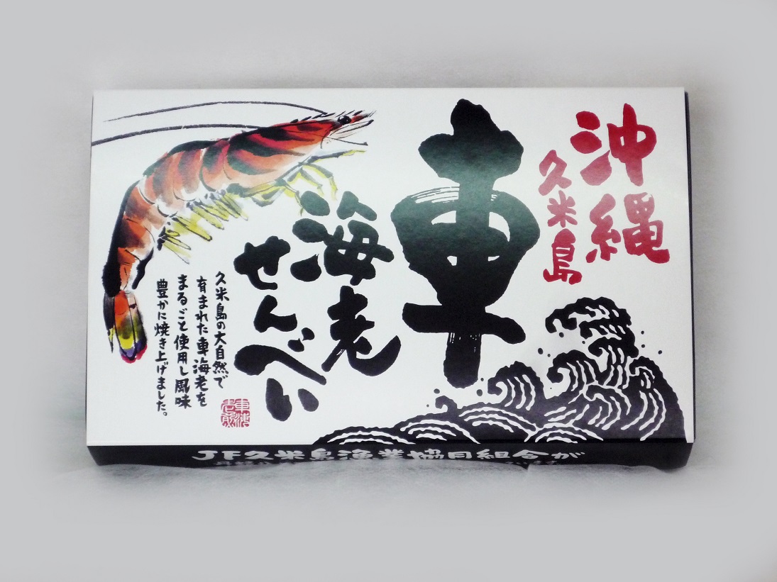 車海老せんべい(箱)