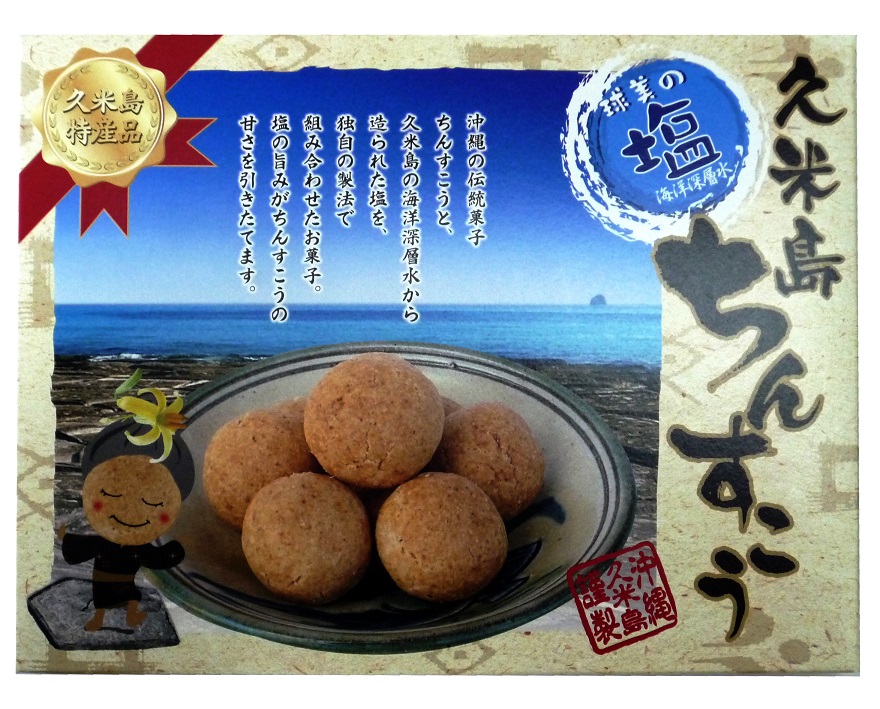 塩ちんすこう(箱)