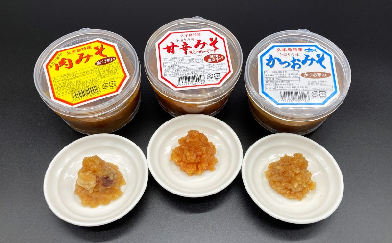 久米島みそセット（久米島物産公社）