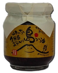 久米島みそ入り島らー油