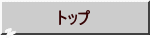    �g�b�v 