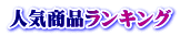 �l�C���i�����L���O